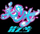 美少女散歩
